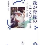 ..... ....( сверху шт )amanesia c . сиденье / Fukushima . свет ( автор )