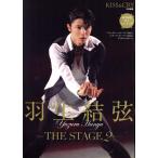  Hanyu Yuzuru -THE STAGE 2- TOKYO NEWS MOOK KISS&amp;CRY специальный редактирование / Tokyo News сообщение фирма ( сборник человек )