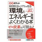  окружающая среда . энергия политика . хорошо понимать книга@. уголь элемент общество. настоящий . узнать 2050 год глаз . к урок ....! иллюстрация карман 