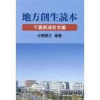  район . сырой читатель Chiba префектура Urayasu город сборник / вода ...( сборник работа )