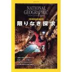 NATIONAL GEOGRAPHIC Япония версия (2023 год 7 месяц номер ) ежемесячный журнал / Nikkei BP маркетинг 
