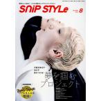 SNIP STYLE(8 2023 No.453) ежемесячный журнал /kowa топливо *do* Париж *japon