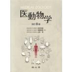 . животное . модифицировано .8 версия / Yoshida . самец ( автор ), иметь . Naoki ( автор ), гора рисовое поле .( автор )