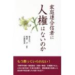  семья полосный . доверие человек . человек право. нет. ./ Tokunaga доверие один ( сборник работа ), утка ..( сборник работа ), близко глициния добродетель .( сборник работа )