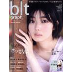 blt graph.(vol.91) B.L.T.MOOK/東京ニュース通信社(編者)　