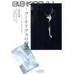 ele-king(vol.31) ele-king books/Pva in ( сборник человек )