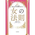  женщина. закон . дом .. в то время как мир . широкий ., какой ......../ Yoshino ...( автор )