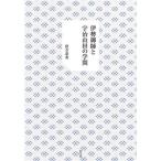  Исэ город ..... гора рисовое поле. ../. храм . превосходящий ( автор )