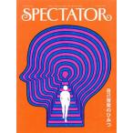 ショッピング自己啓発 Spectator(Vol.51) 自己啓発のひみつ/エディトリアル・デパートメント(編者)