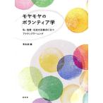 moyamoya. волонтер . я * др. человек * общество. точка пересечения . быть установленным активный la- человек g/...( сборник человек )