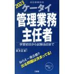  мобильный телефон управление бизнес .. человек (2023) учеба первый день из экзамен данный до дня экспертиза. три ../. следующий правильный .( автор )
