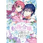 �]���ߏ�A�X�̋M���q���E��(1) �����G��C/���ۂ݂�(����),��X�q(����),���ٓ������Ўq