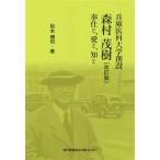  Hyogo .. университет .. лес ... модифицировано . версия ..., love .,../ Matsumoto последовательность .( автор )