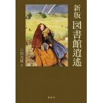  библиотека .. новый версия / маленький рисовое поле свет самец ( автор )