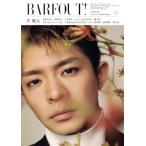 BARFOUT！(335) 岸優太 Brown’s books/ブラウンズブックス(編者)