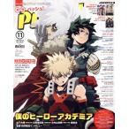 PASH!(11 2022 November) ежемесячный журнал /... жизнь фирма 