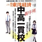  еженедельный Восток экономика (2023 7/22) еженедельный журнал / Восток экономика новый . фирма 