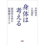 . body. мысль .. структура .... сосна . павильон стиль /....( автор ), person статья . дождь ( автор )
