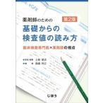  фармацевт поэтому. основа c инспекция цена. считывание person no. 2 версия . пол инспекция специализация .× фармацевт. . пункт / лес ...(
