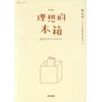 NHK идеал .книга@ коробка . только. путеводитель образование * культура серии / ширина ..( автор ),NHK[ идеал .книга@ коробка ] произведение 