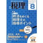  налог .(8 Aug 2023 Vol.66 No.10) ежемесячный журнал /.....