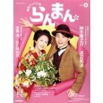  продолжение телевизор повесть Ranma .(Part2) NHK драма * гид / длина рисовое поле ..( автор ),NHK драма произведение .(..)