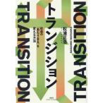  Transition общество. [ на ..]. поменять способ / сосна . правильный .( автор )