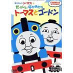  паровозик Томас . веселый .. кроме того, . Thomas . Gordon /( Kids * Family )