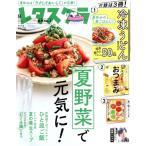 レタスクラブ(8 2023 AUGUST vol.944) 月刊誌/KADOKAWA