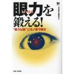  глаз сила ....! * битва . ранее ~. моно .. чуть более ...BOOKS/[ ежемесячный ..] редактирование часть ( сборник человек )