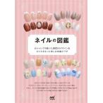  ногти. иллюстрированная книга стиль . симпатичный 1,000. дизайн &amp; ногти . более приятный знания .wa The / minor bi выпускать редактирование часть 