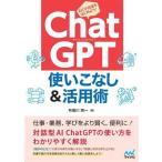 ChatGPT используя . нет &amp; практическое применение ./ ткань . река Британия один ( автор )