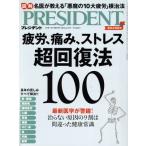 PRESIDENT(2023.8.18 номер ). еженедельный журнал / President фирма 