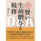  разумный сырой передний ... налог .Q&amp;A(. мир 5 отчетный год налоговая система модифицировано правильный соответствует )/ цубо много ..( автор )