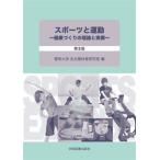  спорт . движение no. 2 версия здоровье .... теория . фактически / Aichi университет Nagoya физическая подготовка изучение .( сборник человек )