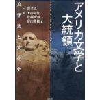  America литература . большой .. литературная история . культура история /...(..), большой . более того плата ( сборник работа ), Sato свет -слойный ( сборник работа ),