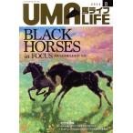 UMA LIFE лошадь жизнь (2023 год no. 8 номер ) специальный выпуск BLACK HORSES in FOCUS/ metropolitan Press ( сборник человек )