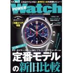 POWER Watch(No.131 September 2023 год 9 месяц номер ). ежемесячный журнал / транспорт время s фирма 