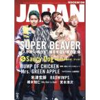 ROCKIN*ON JAPAN(2023 год 9 месяц номер ) ежемесячный журнал / locking * on 