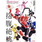 . Taro Squadron Don Brothers официальный совершенно читатель ... персик HOBBY JAPAN MOOK/ хобби Japan ( сборник человек )