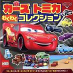  The Cars Tomica . тяпка . коллекция супер секрет geto!/ Disney, Takara Tommy 