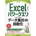 Excelpa Work eli. впервые . данные тотализация. автоматизированный возможен Expert / старый ... прекрасный ( автор )