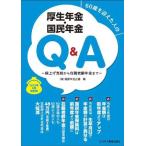 60 лет . отметивший человек. толщина сырой год золотой * страна . год золотой Q&amp;A(2023 год 6 месяц модифицировано . версия ) перенос главный . из . работа .. год золотой до / Hattori год золотой 