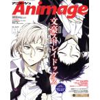 Animage(9 2023 SEP.) ежемесячный журнал / добродетель промежуток книжный магазин 