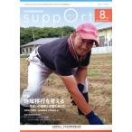 sa.-... препятствие благосостояние изучение (No.799 2023*8) специальный выпуск регион . line . мысль . дом. выбор . поддержка. есть 