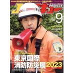 J Rescue (Vol.125 9 September 2023). ежемесячный журнал /i Caro s выпускать 