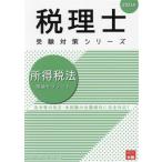  консультант по вопросам налогообложения экспертиза меры серии место выгода налог закон теория вспомогательный Note (2024 год )/ квалификация. большой . консультант по вопросам налогообложения курс ( автор )
