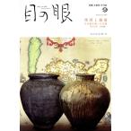  глаз. глаз (9 2023,No.564) ежемесячный журнал / глаз. глаз 