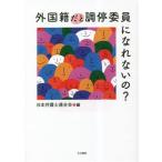  зарубежный ... style .. участник ... нет.?/ Япония юрист полосный ..( сборник человек )