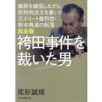  hakama рисовое поле . раз .... мужчина совершенно версия нет ... доверие делая .. штамп решение документ . писал изначальный Elite . штамп .* Kumamoto . дорога. вращение ./ хвост форма .